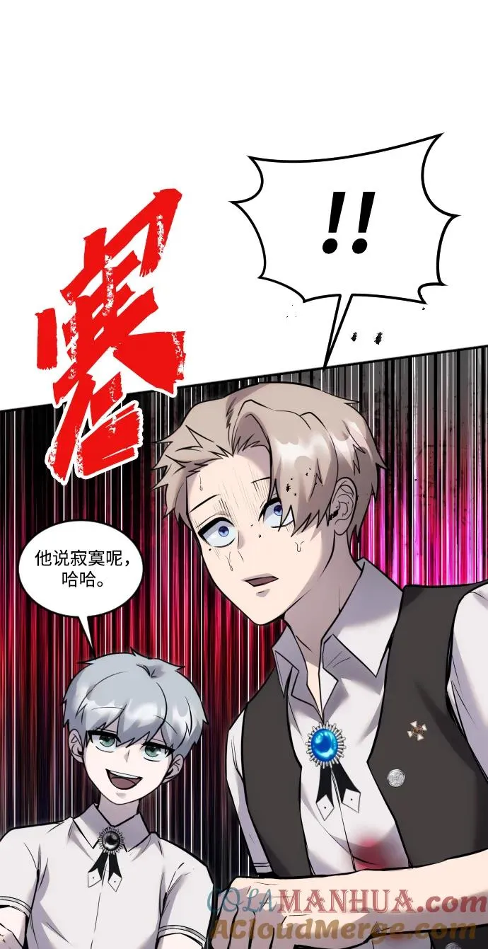 [第12话] 嗯？怎么回事？我为什么会害怕？ 第16页
