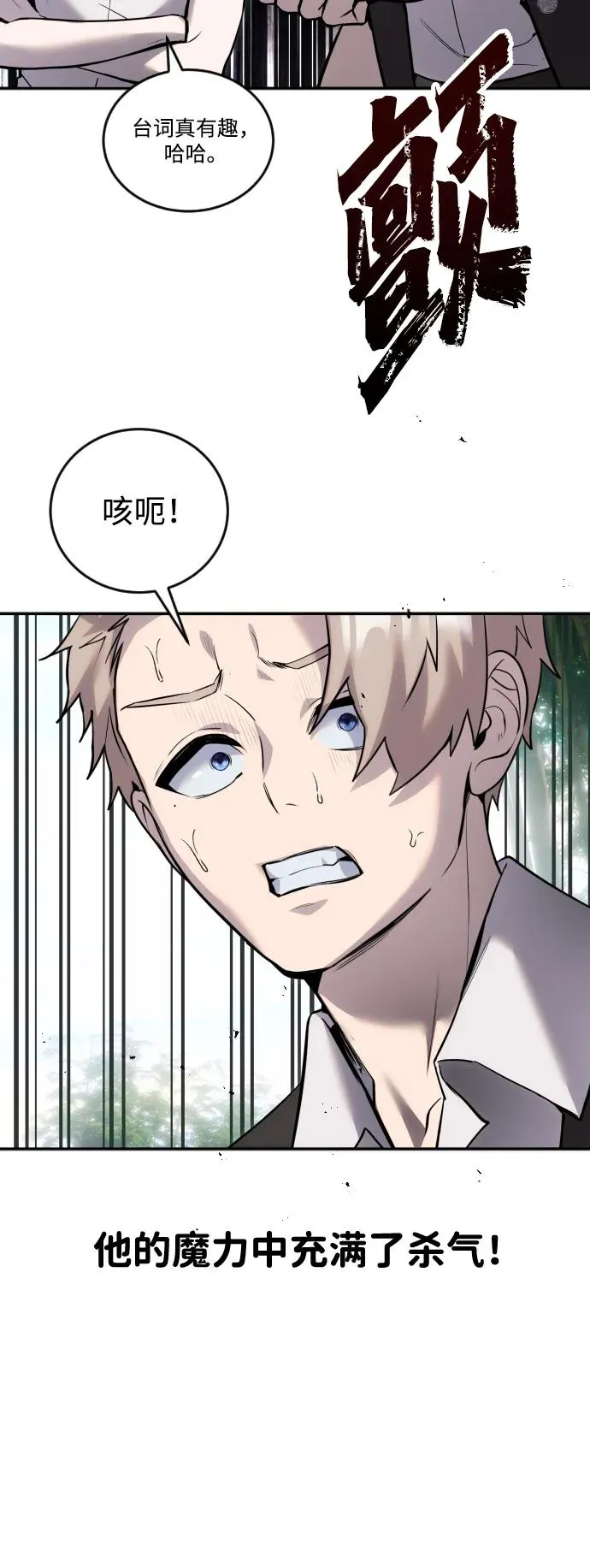 [第12话] 嗯？怎么回事？我为什么会害怕？ 第17页