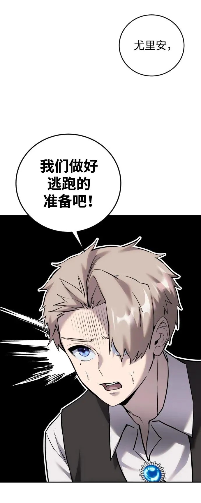[第12话] 嗯？怎么回事？我为什么会害怕？ 第18页
