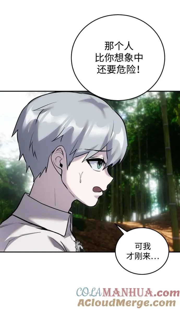 [第12话] 嗯？怎么回事？我为什么会害怕？ 第19页