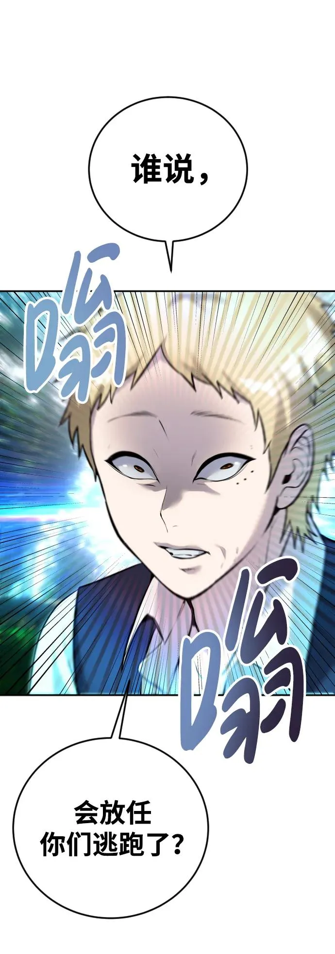 [第12话] 嗯？怎么回事？我为什么会害怕？ 第20页