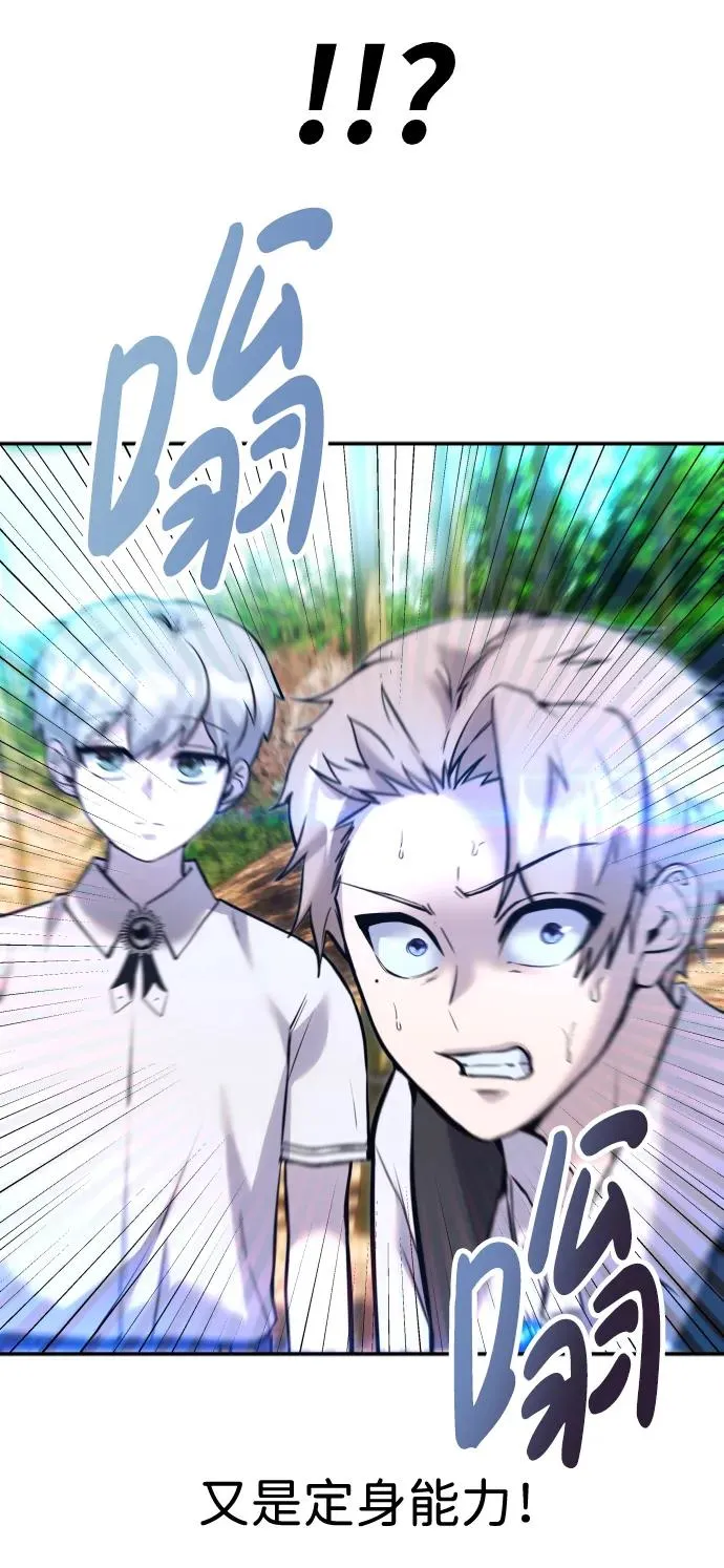 [第12话] 嗯？怎么回事？我为什么会害怕？ 第21页