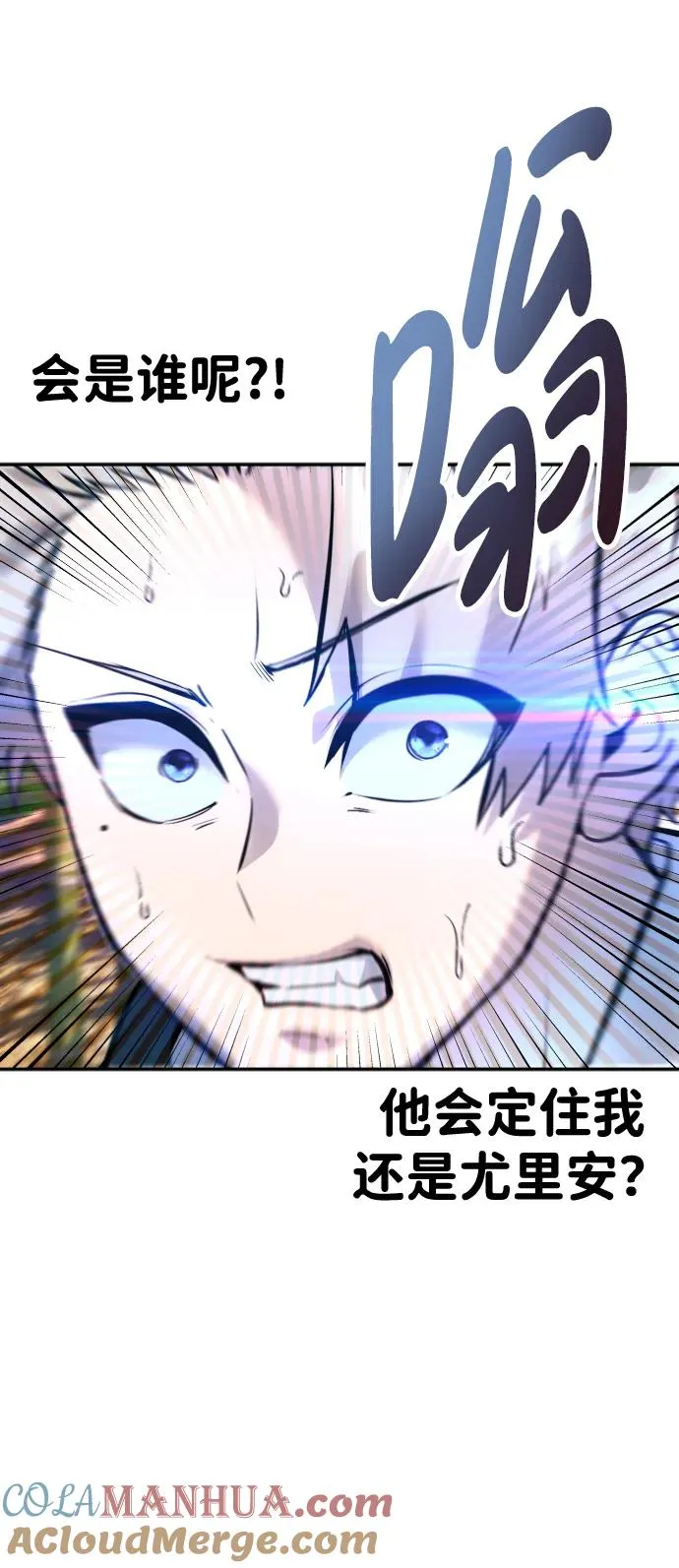 [第12话] 嗯？怎么回事？我为什么会害怕？ 第22页