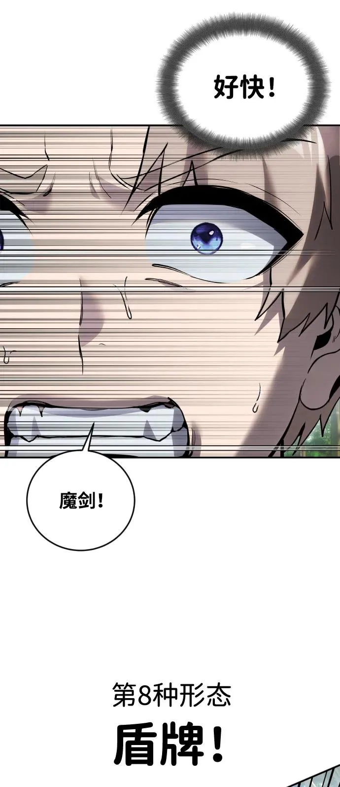 [第12话] 嗯？怎么回事？我为什么会害怕？ 第24页