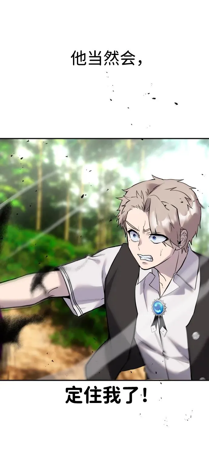 [第12话] 嗯？怎么回事？我为什么会害怕？ 第26页