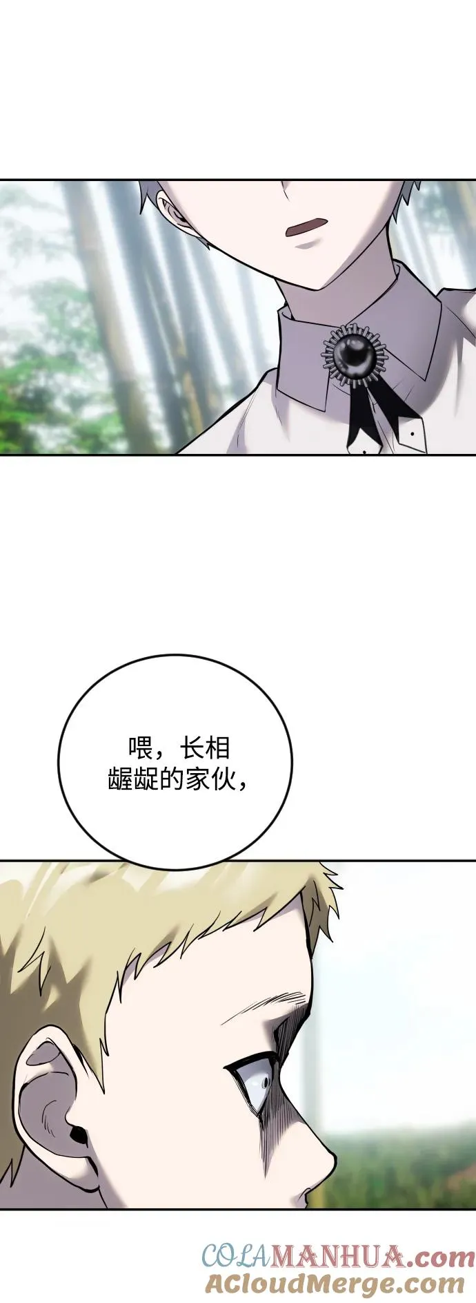 [第12话] 嗯？怎么回事？我为什么会害怕？ 第31页