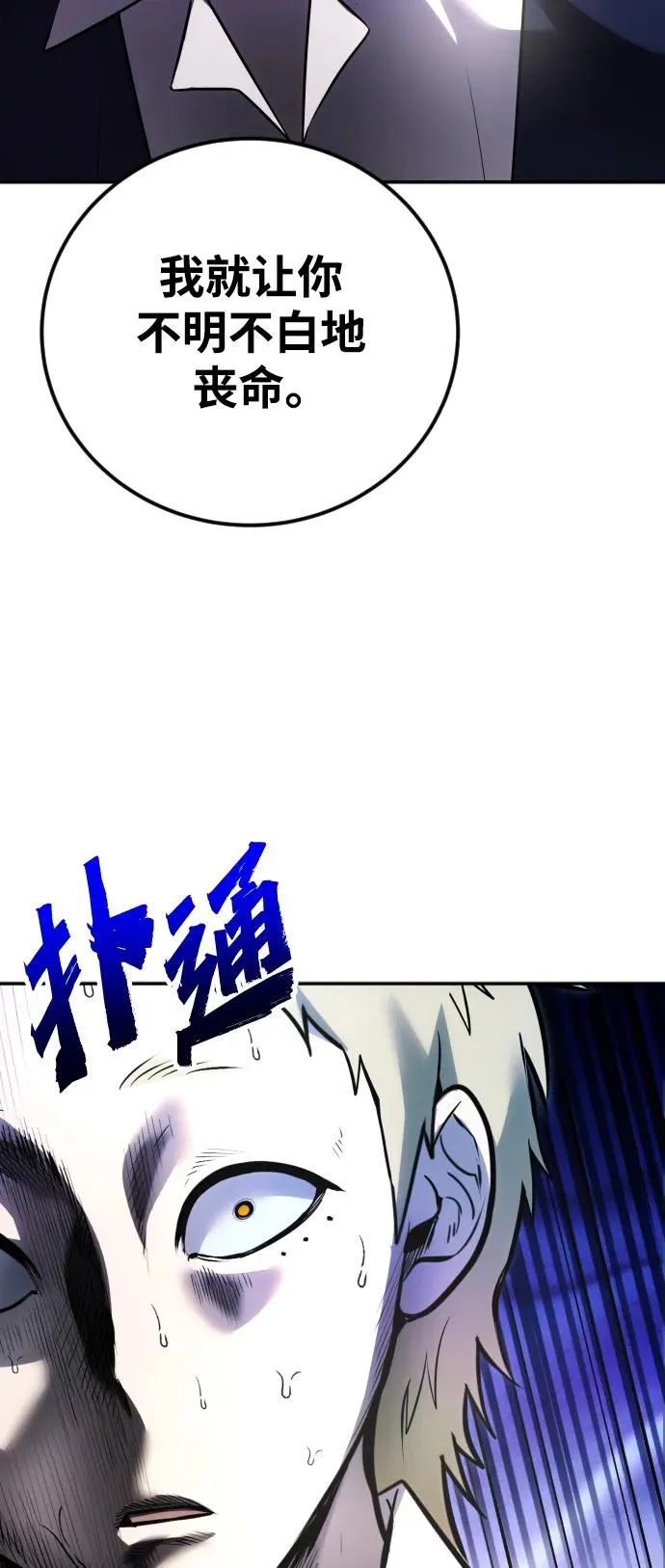 [第12话] 嗯？怎么回事？我为什么会害怕？ 第33页