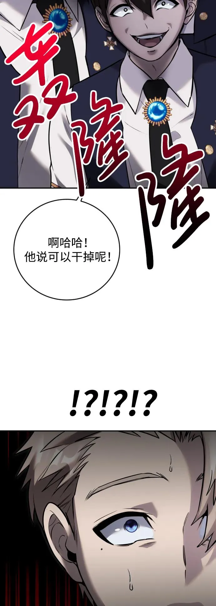 [第12话] 嗯？怎么回事？我为什么会害怕？ 第41页