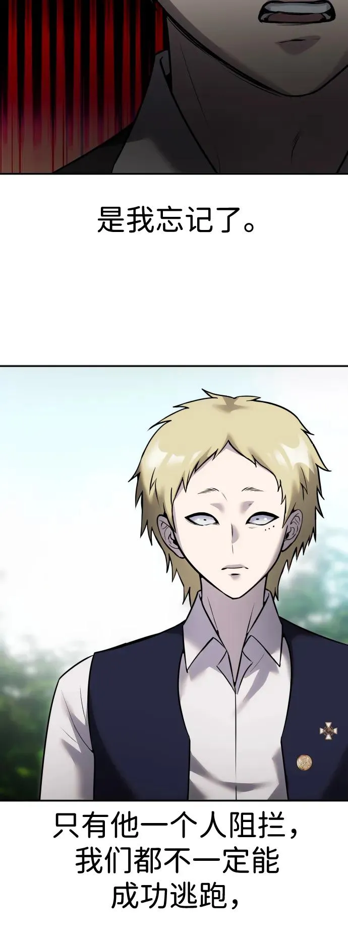 [第12话] 嗯？怎么回事？我为什么会害怕？ 第42页