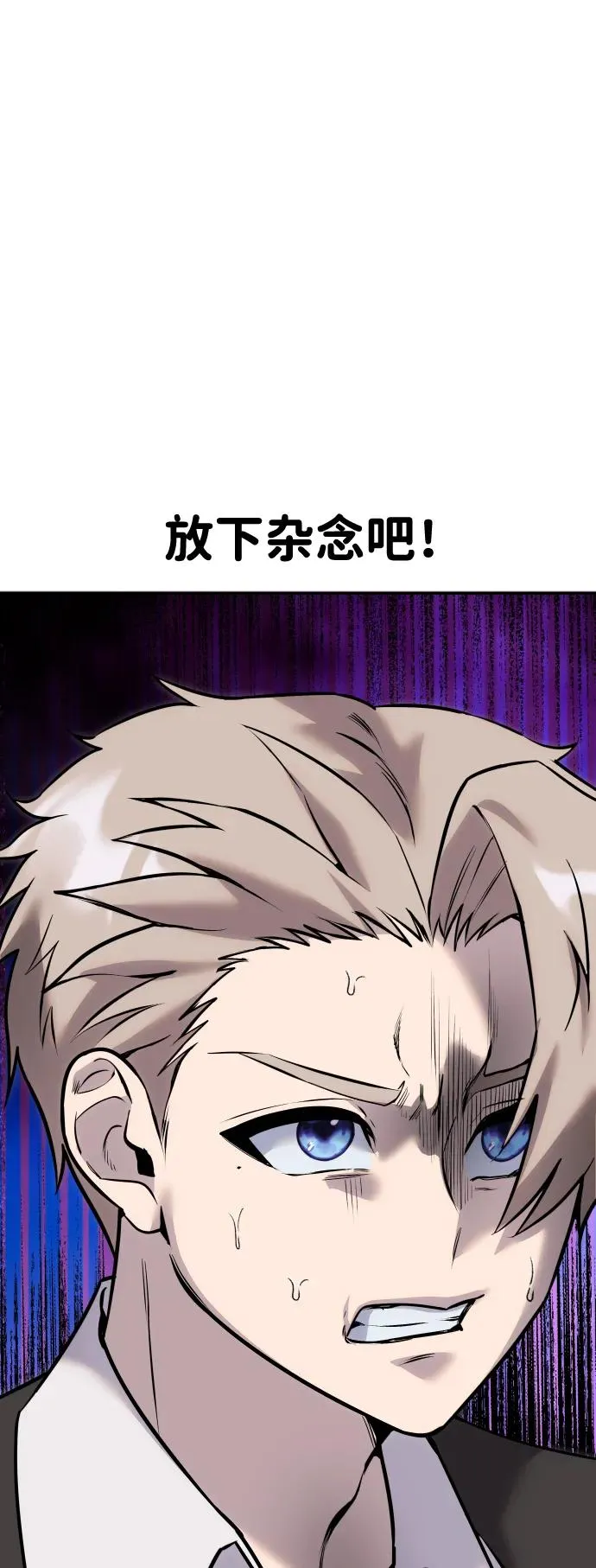 [第12话] 嗯？怎么回事？我为什么会害怕？ 第45页