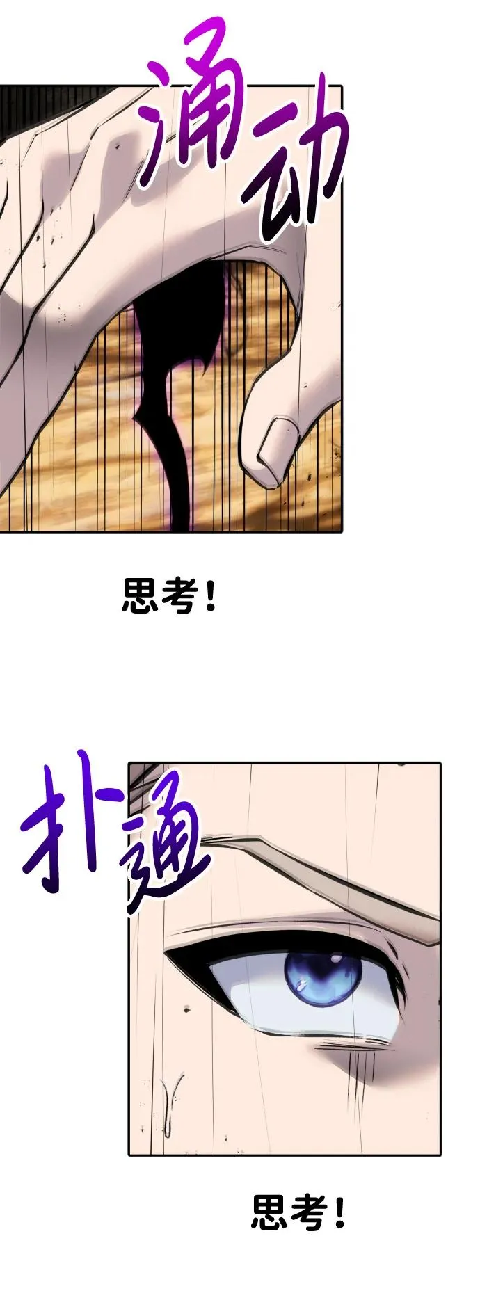 [第12话] 嗯？怎么回事？我为什么会害怕？ 第47页