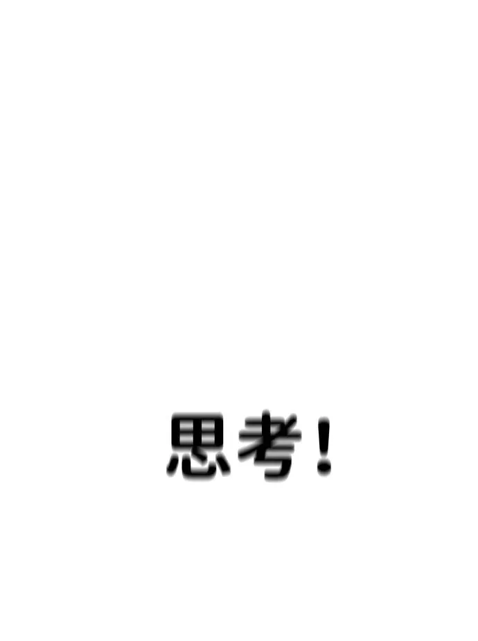 [第12话] 嗯？怎么回事？我为什么会害怕？ 第48页