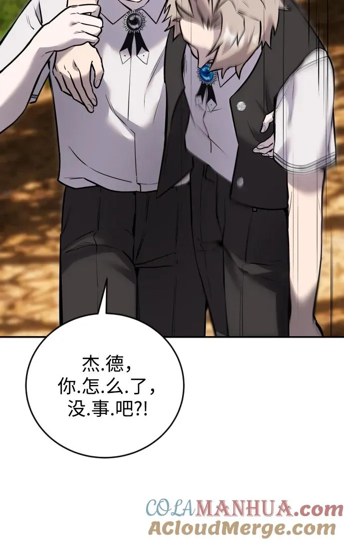 [第12话] 嗯？怎么回事？我为什么会害怕？ 第52页
