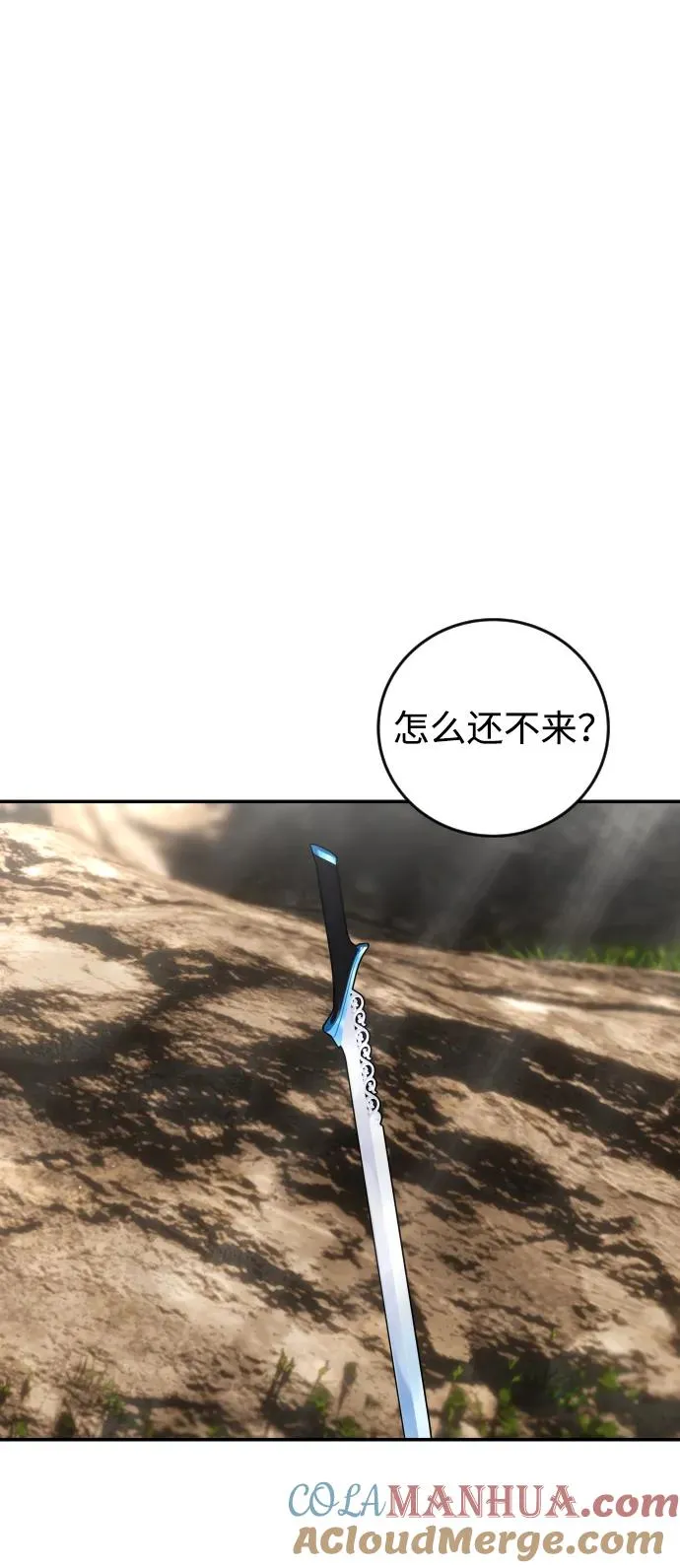 [第12话] 嗯？怎么回事？我为什么会害怕？ 第55页