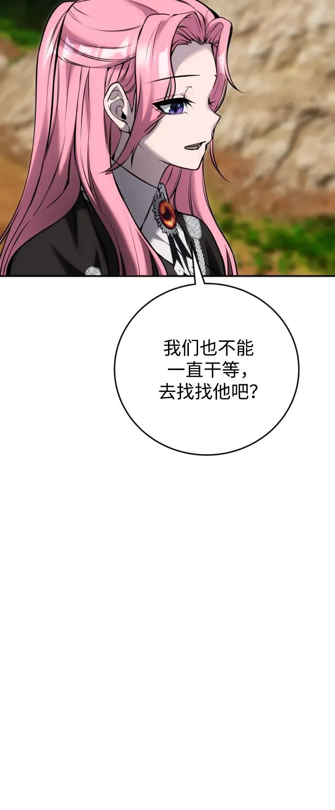 [第12话] 嗯？怎么回事？我为什么会害怕？ 第59页