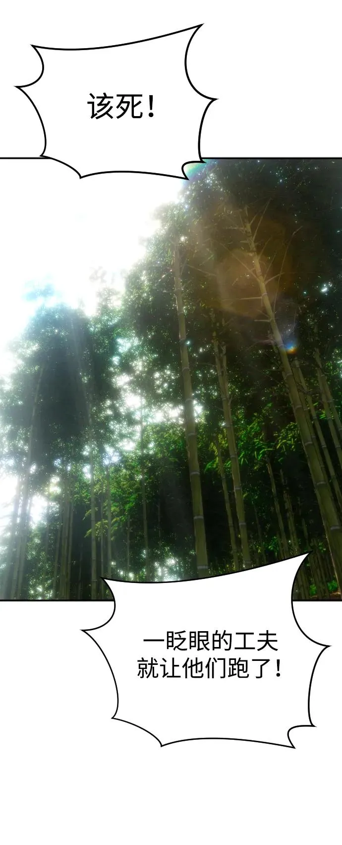[第12话] 嗯？怎么回事？我为什么会害怕？ 第60页