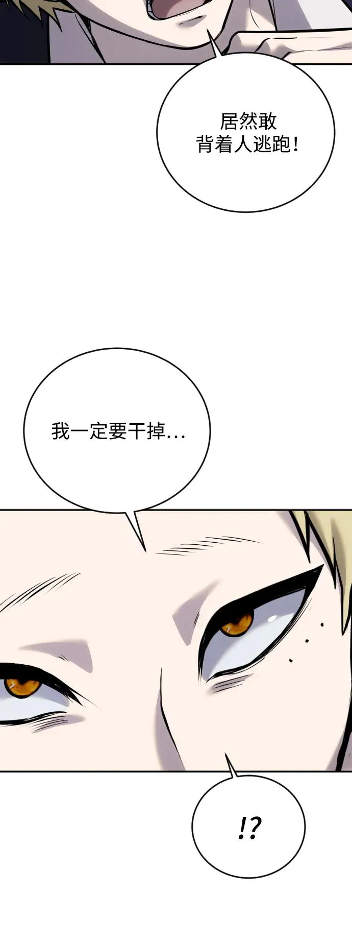 [第12话] 嗯？怎么回事？我为什么会害怕？ 第63页