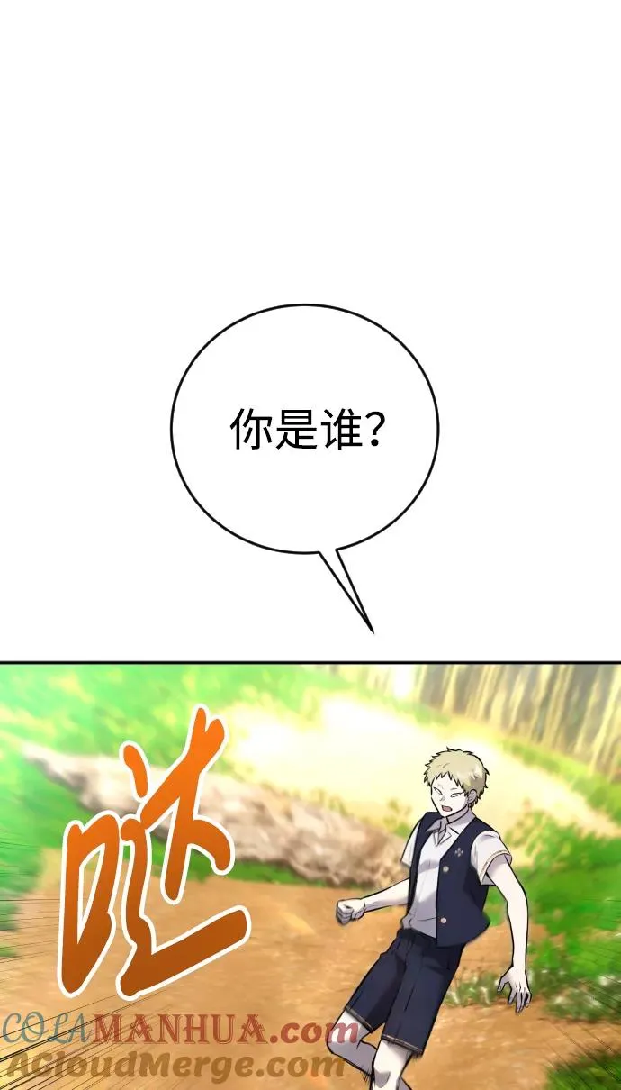 [第12话] 嗯？怎么回事？我为什么会害怕？ 第64页