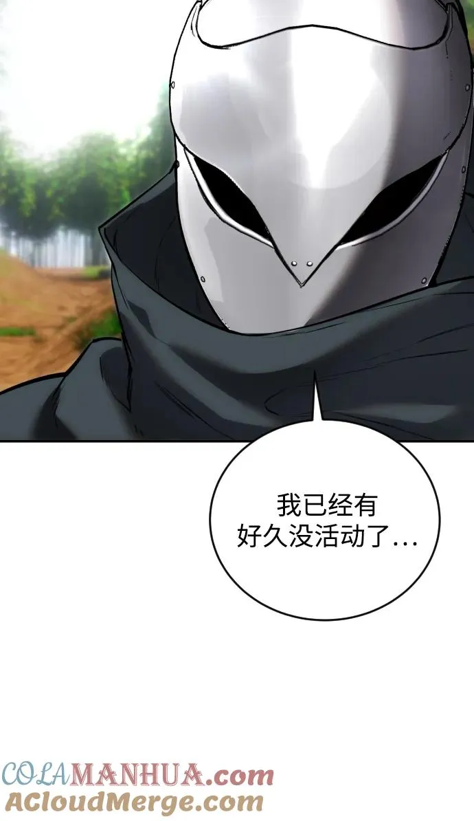 [第12话] 嗯？怎么回事？我为什么会害怕？ 第67页
