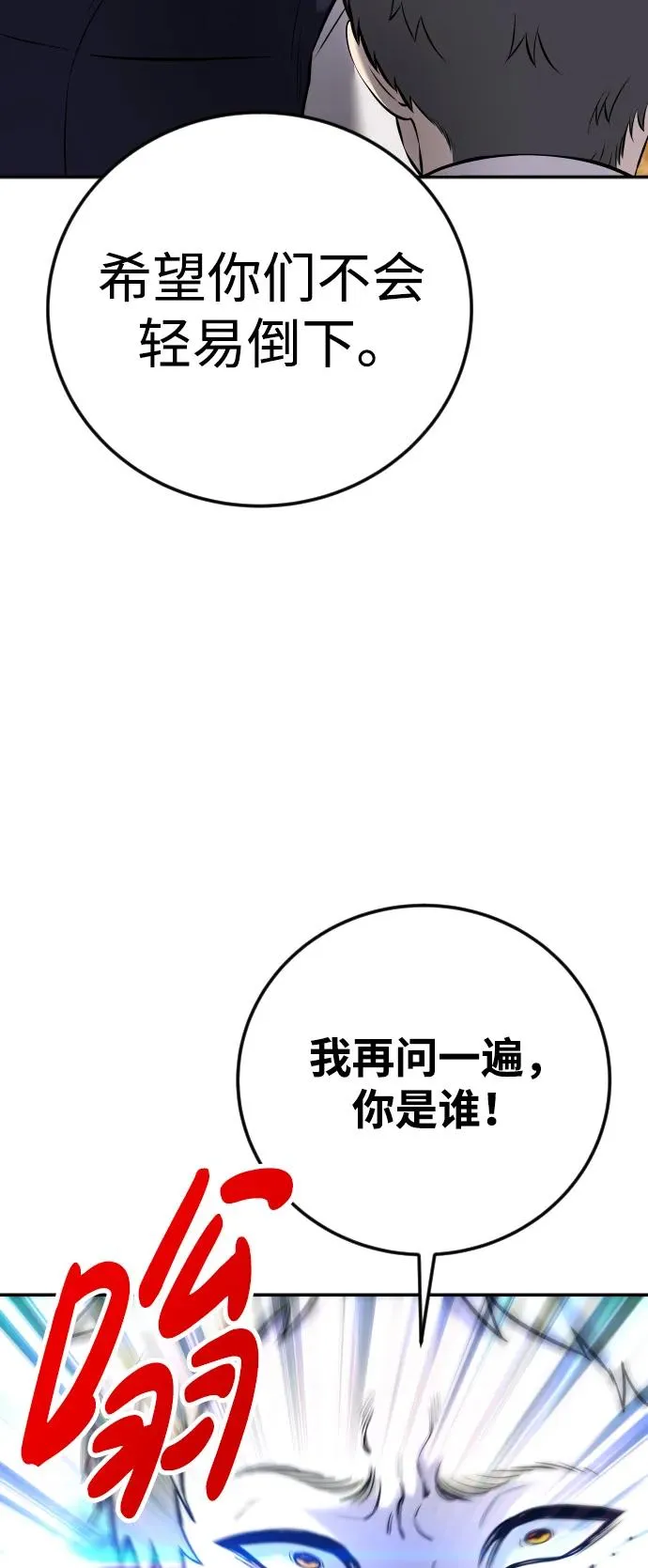 [第12话] 嗯？怎么回事？我为什么会害怕？ 第69页