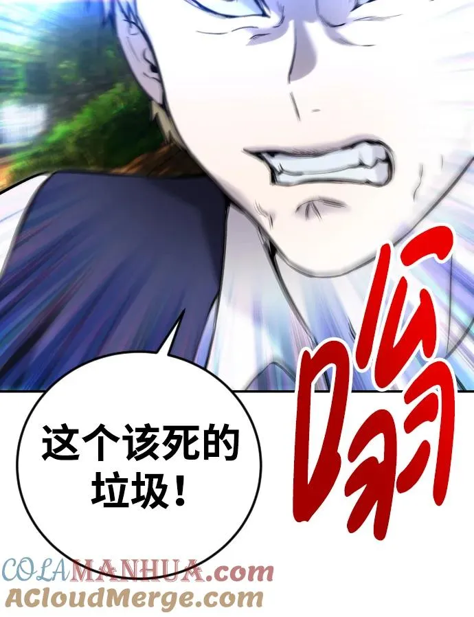 [第12话] 嗯？怎么回事？我为什么会害怕？ 第70页