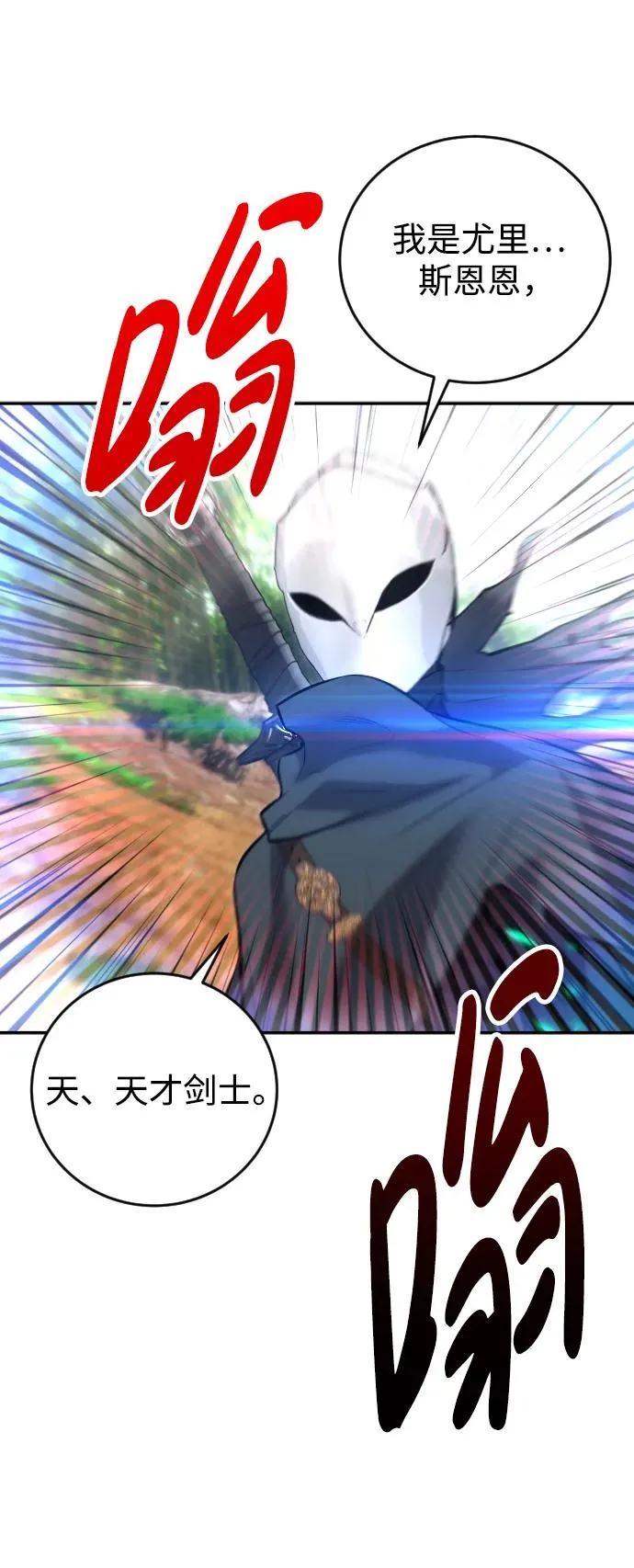[第12话] 嗯？怎么回事？我为什么会害怕？ 第71页