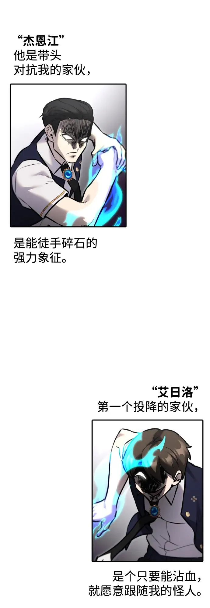 [第12话] 嗯？怎么回事？我为什么会害怕？ 第74页