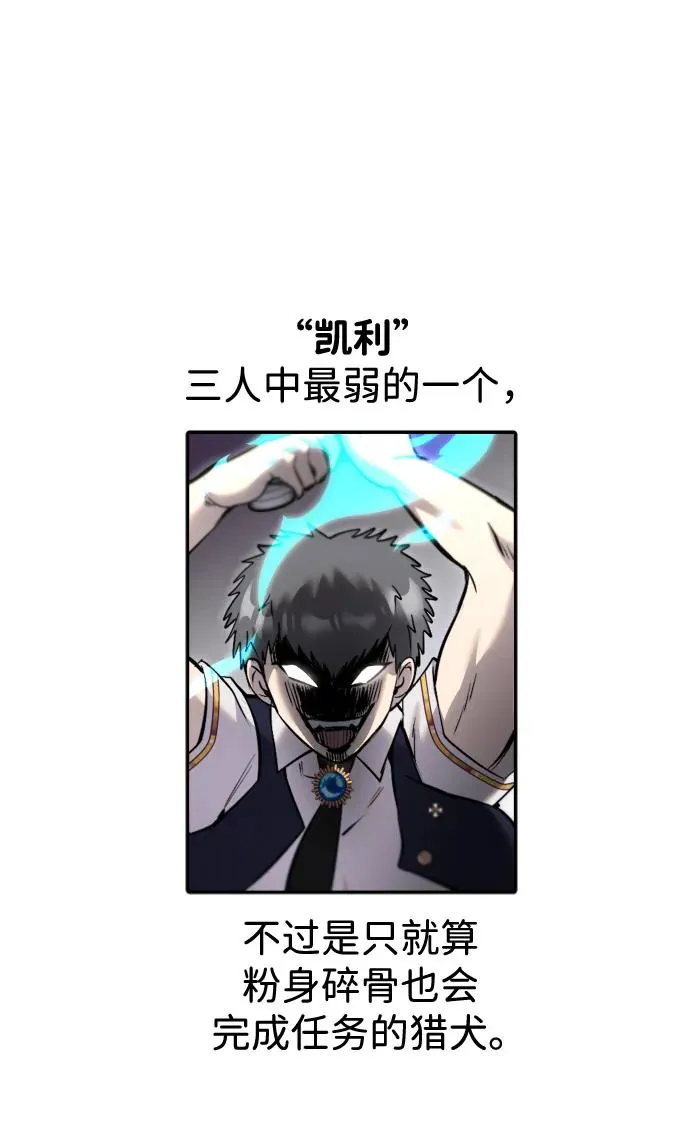 [第12话] 嗯？怎么回事？我为什么会害怕？ 第75页