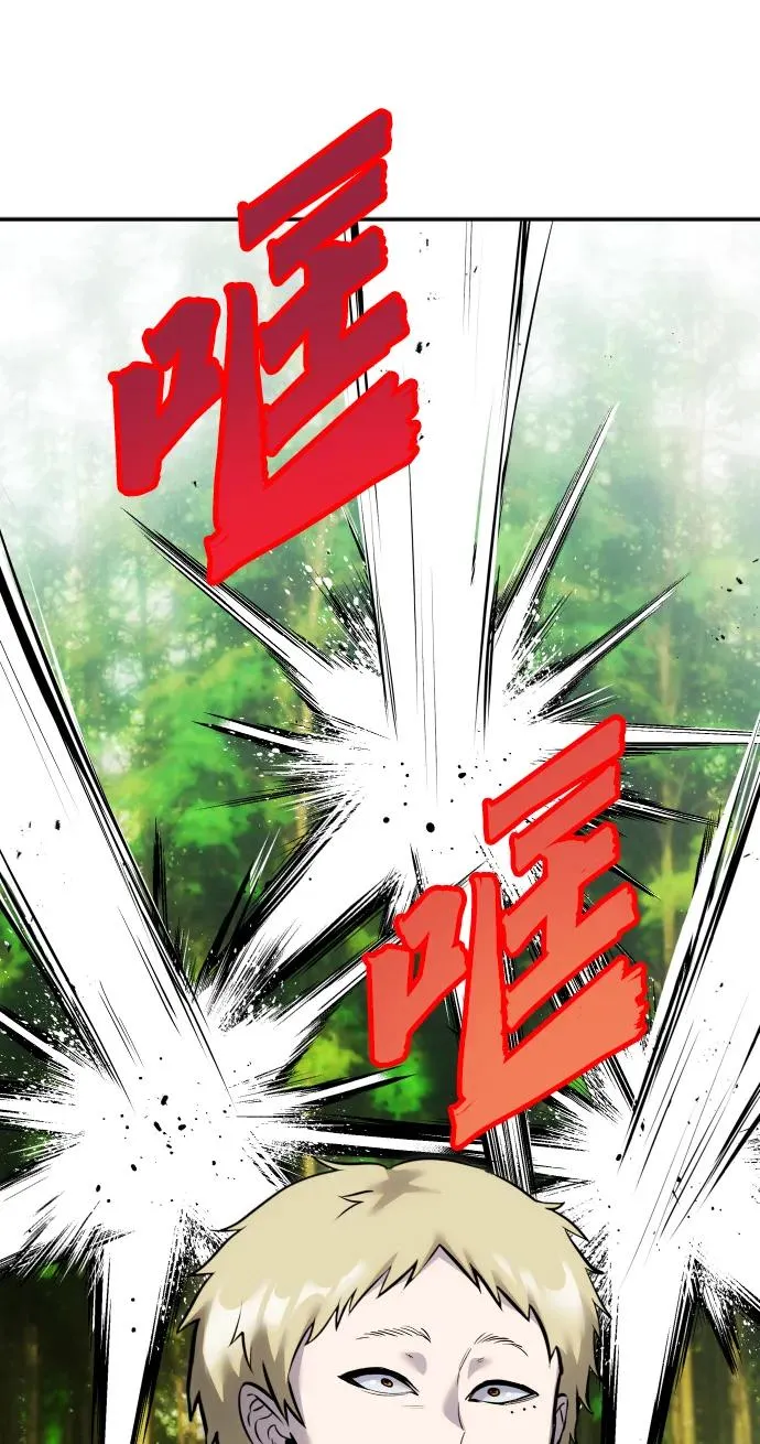 [第12话] 嗯？怎么回事？我为什么会害怕？ 第78页