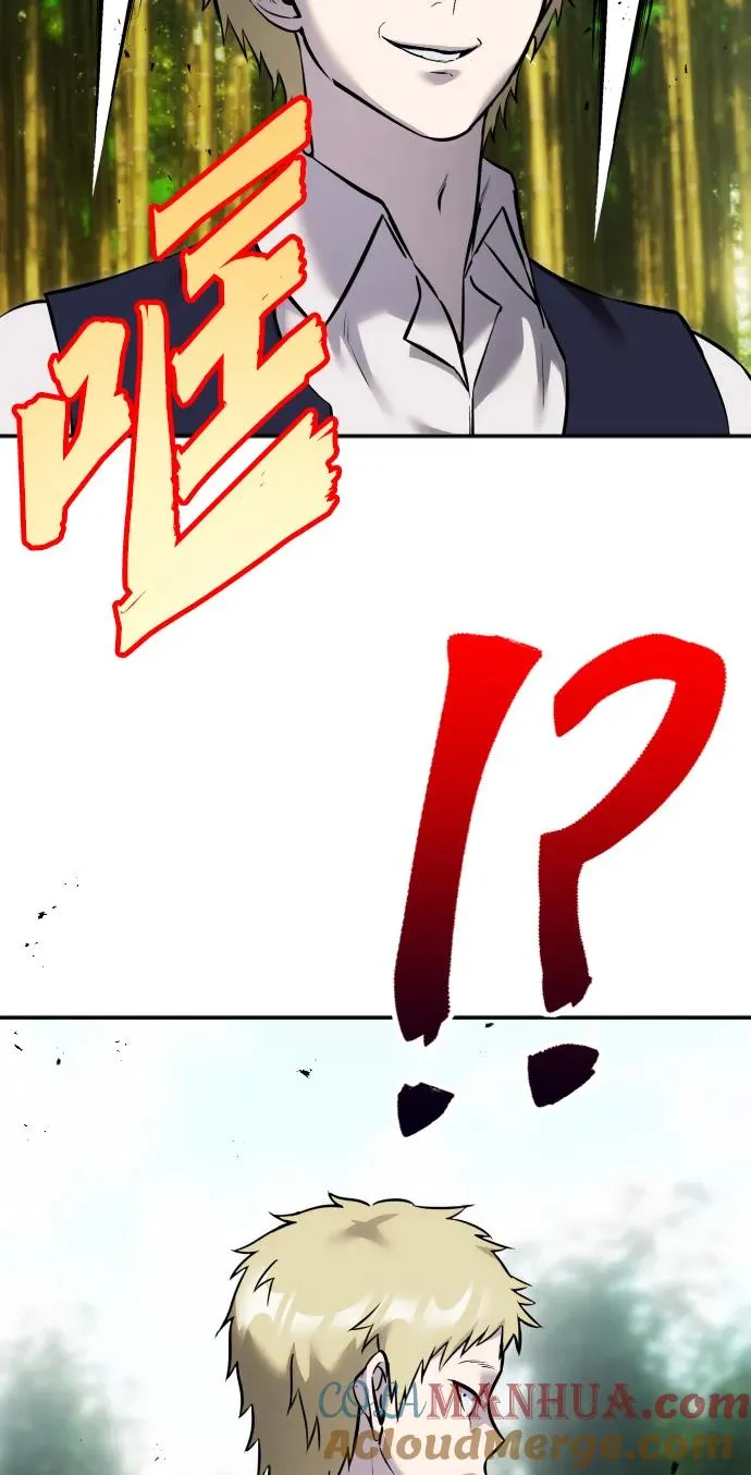 [第12话] 嗯？怎么回事？我为什么会害怕？ 第79页