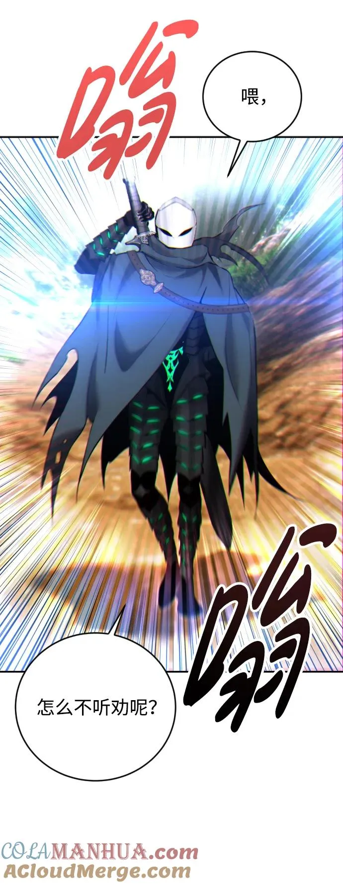 [第12话] 嗯？怎么回事？我为什么会害怕？ 第85页