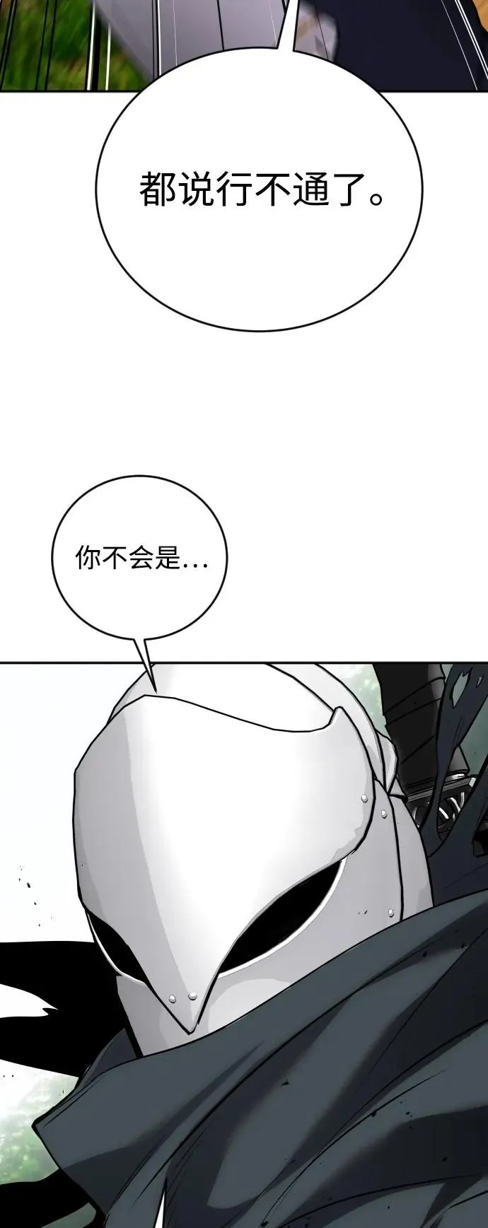 [第12话] 嗯？怎么回事？我为什么会害怕？ 第87页