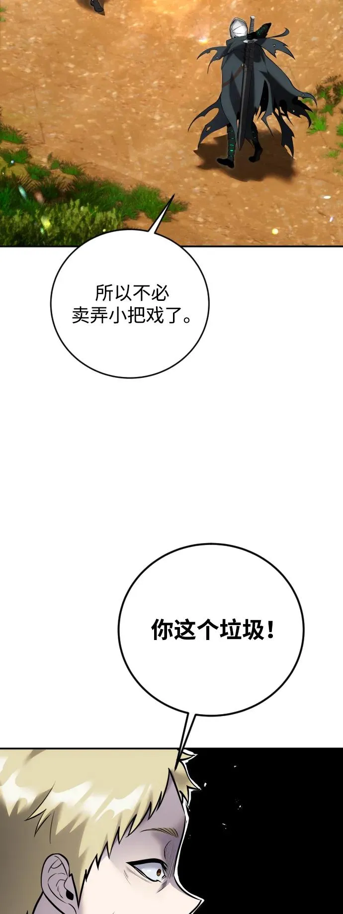 [第13话] 热身 第3页