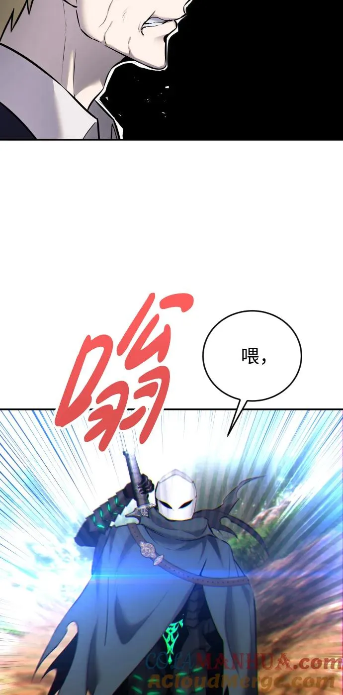 [第13话] 热身 第4页