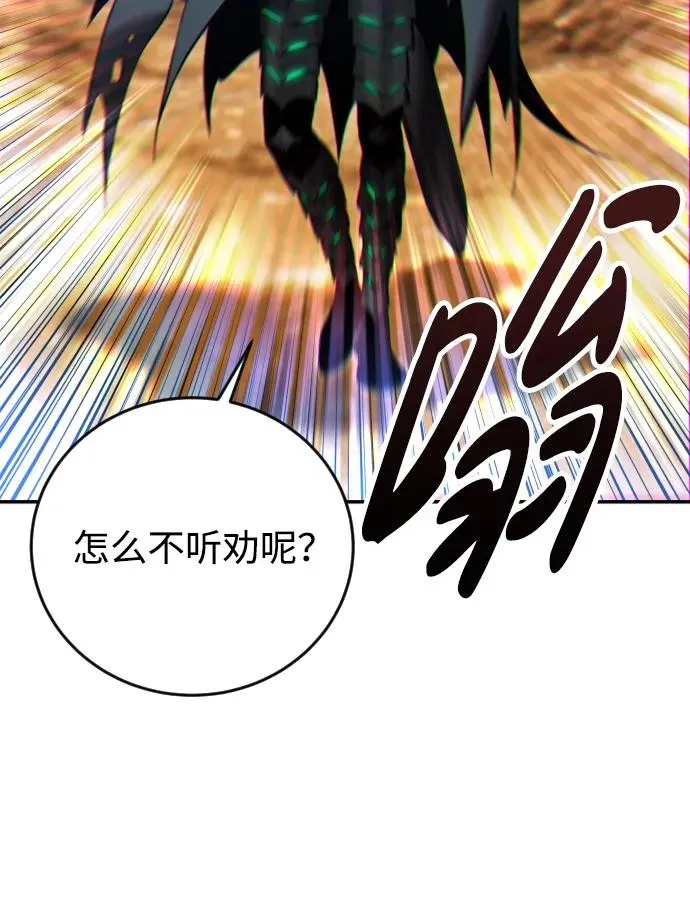 [第13话] 热身 第5页