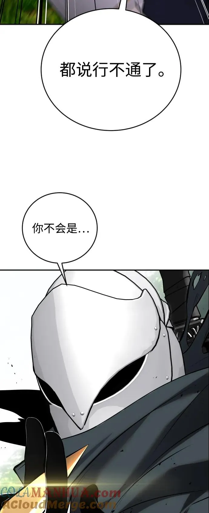 [第13话] 热身 第7页