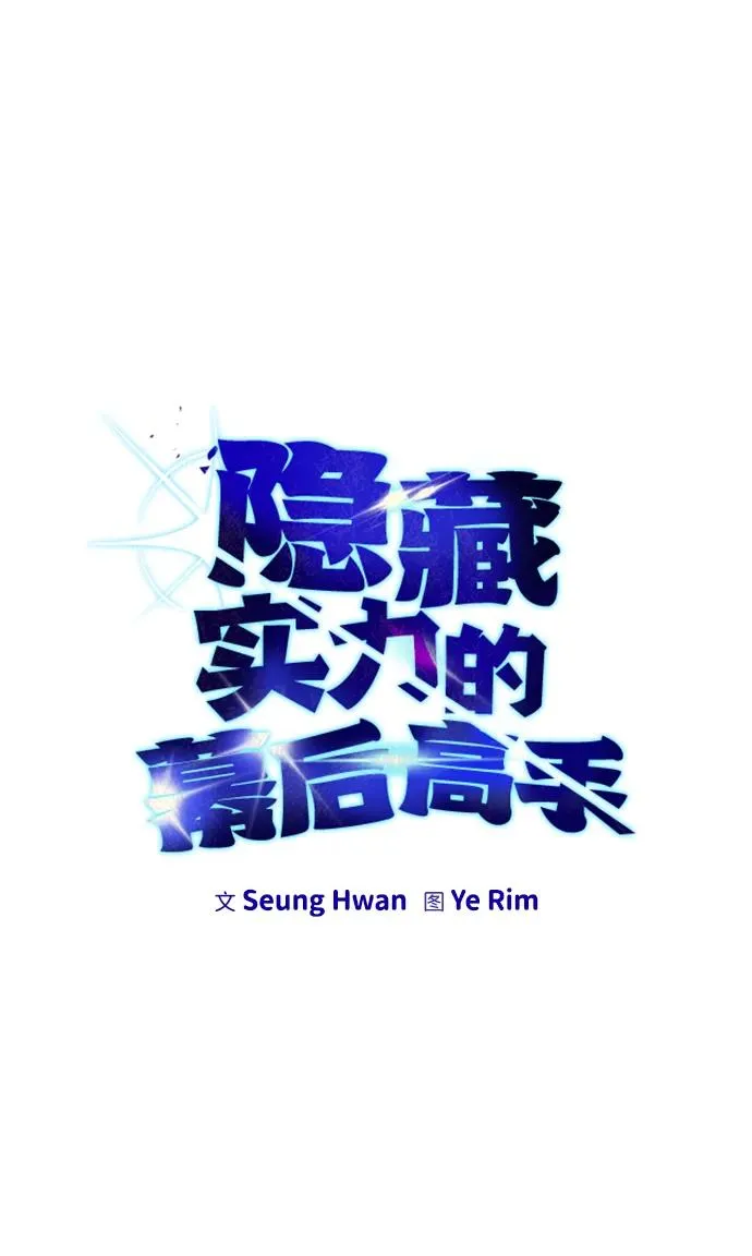 [第13话] 热身 第9页