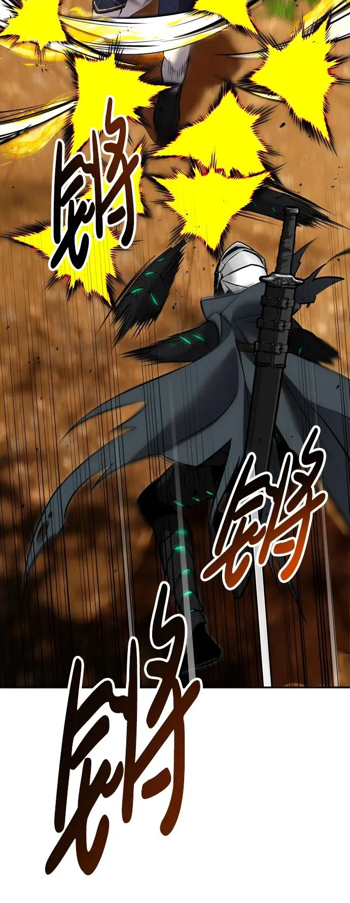 [第13话] 热身 第11页