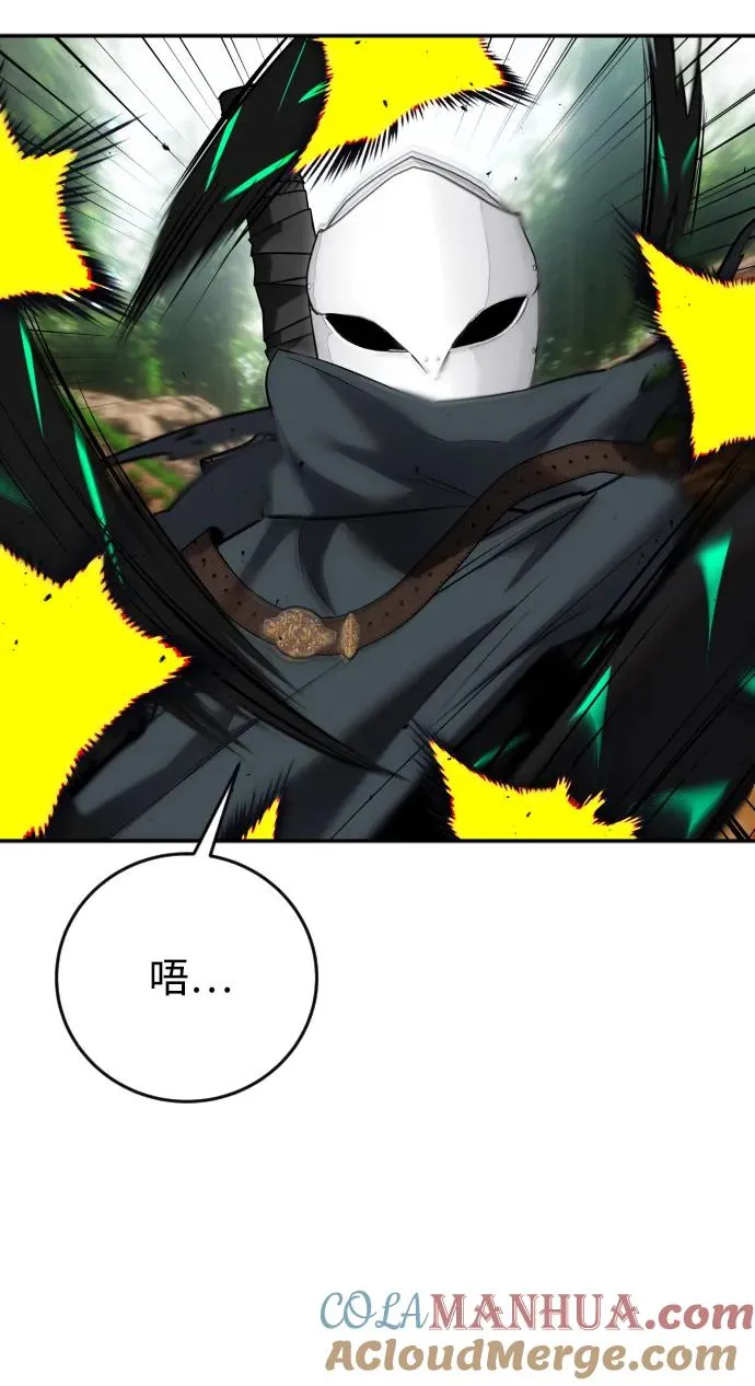 [第13话] 热身 第13页