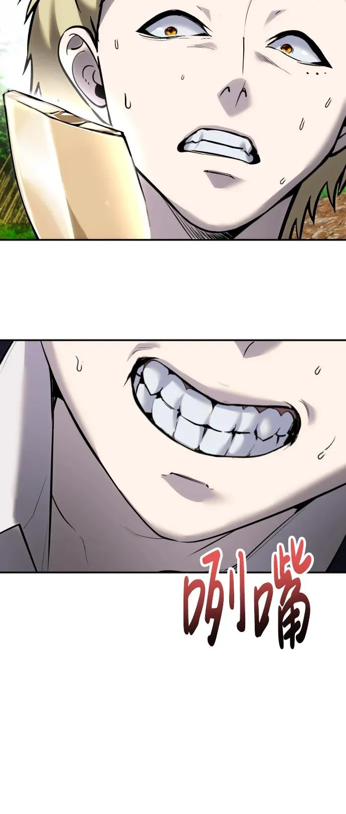 [第13话] 热身 第17页