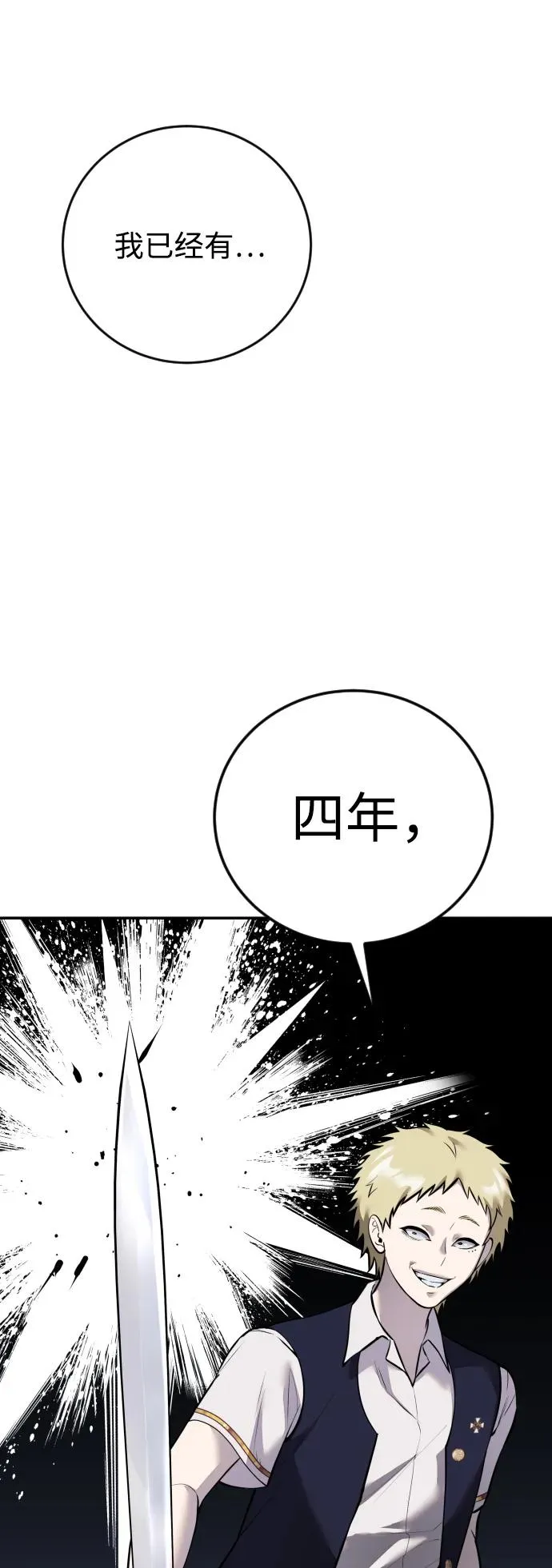 [第13话] 热身 第18页