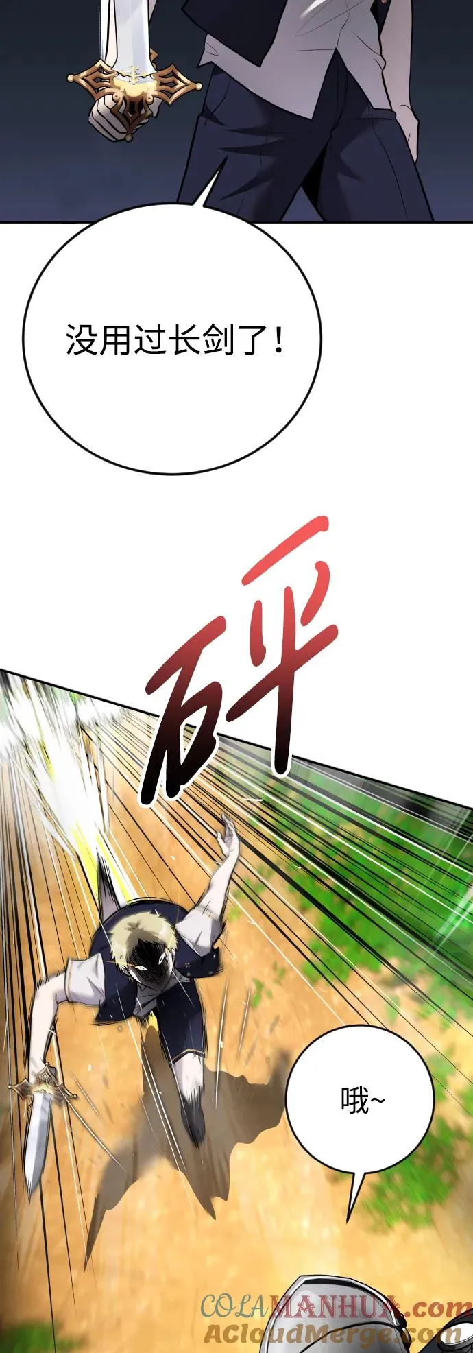 [第13话] 热身 第19页