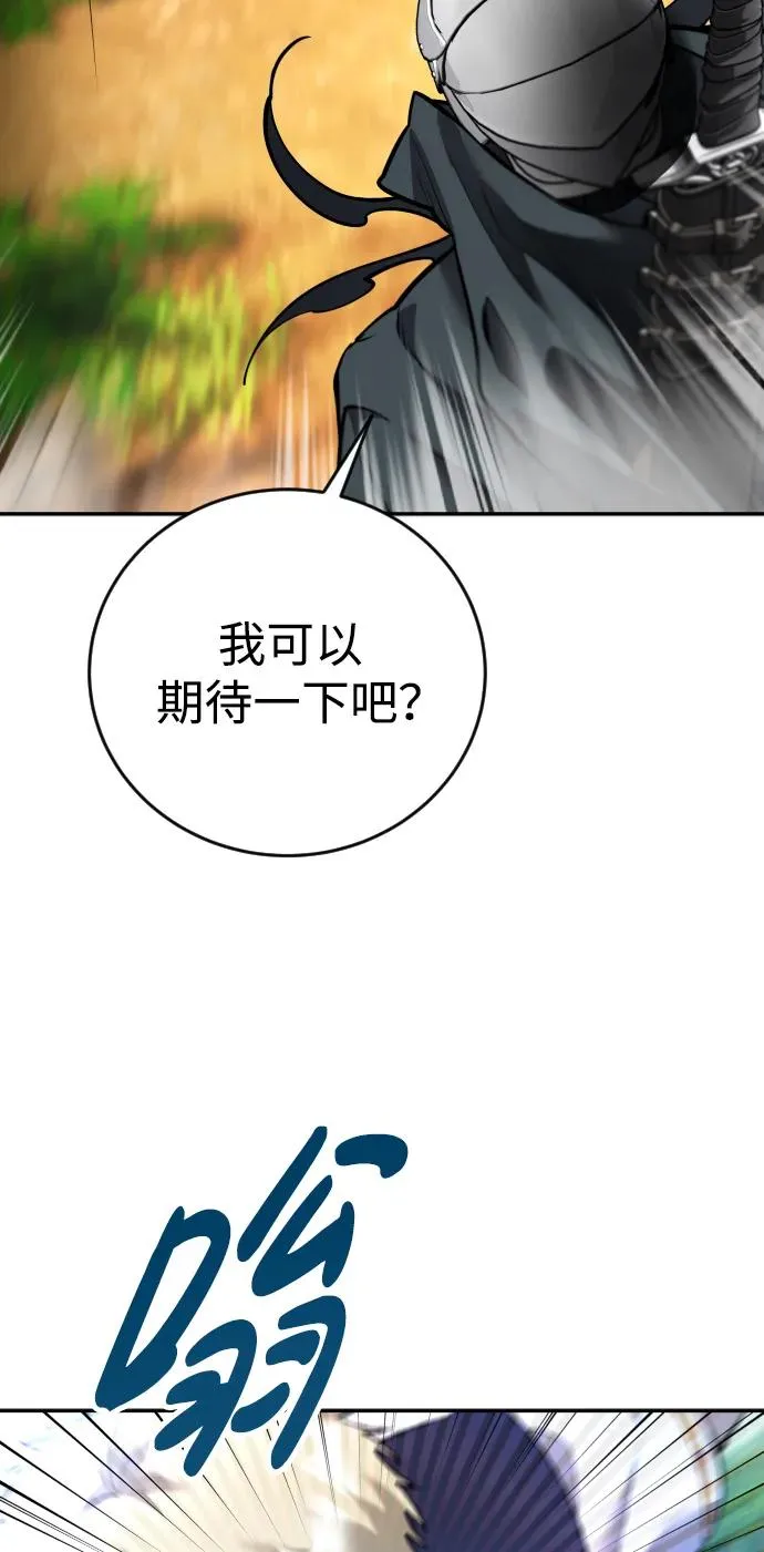 [第13话] 热身 第20页