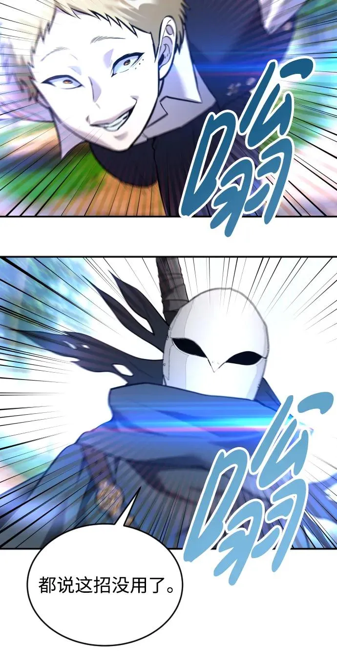 [第13话] 热身 第21页