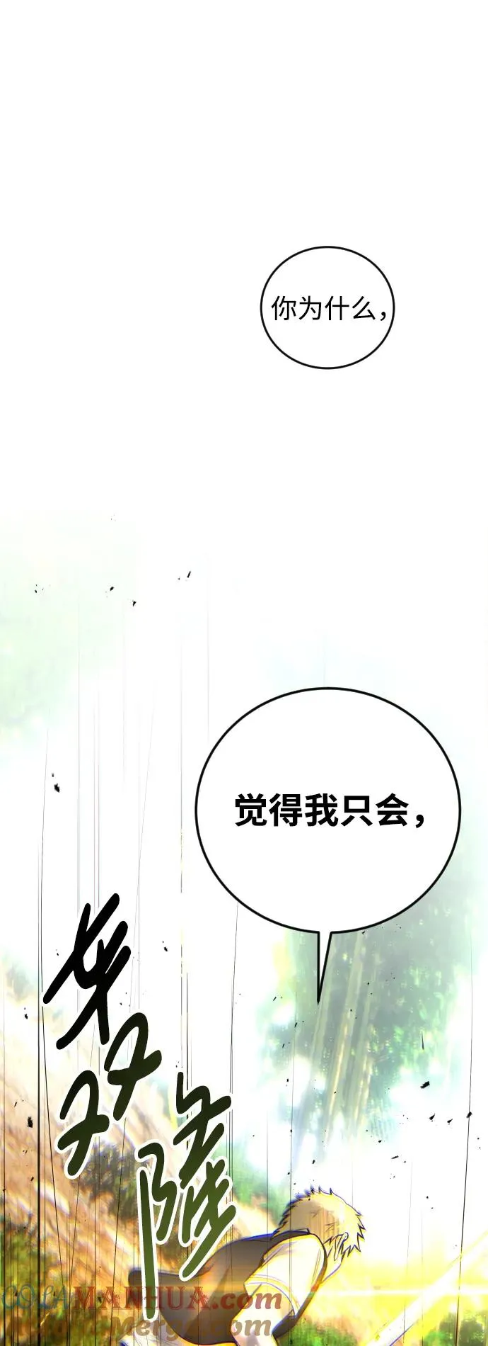 [第13话] 热身 第22页