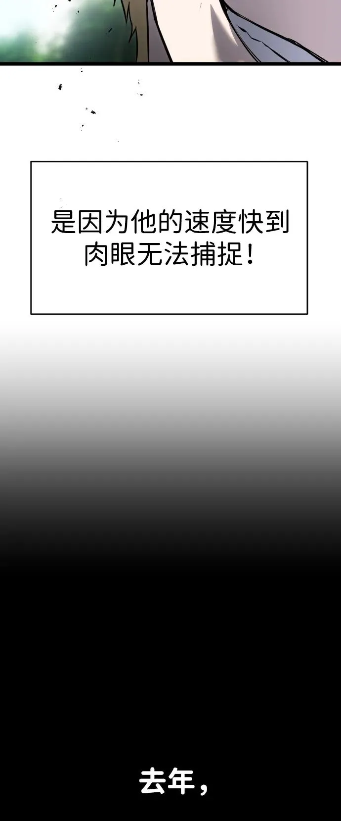 [第13话] 热身 第27页
