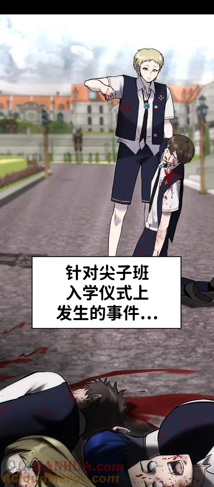 [第13话] 热身 第28页