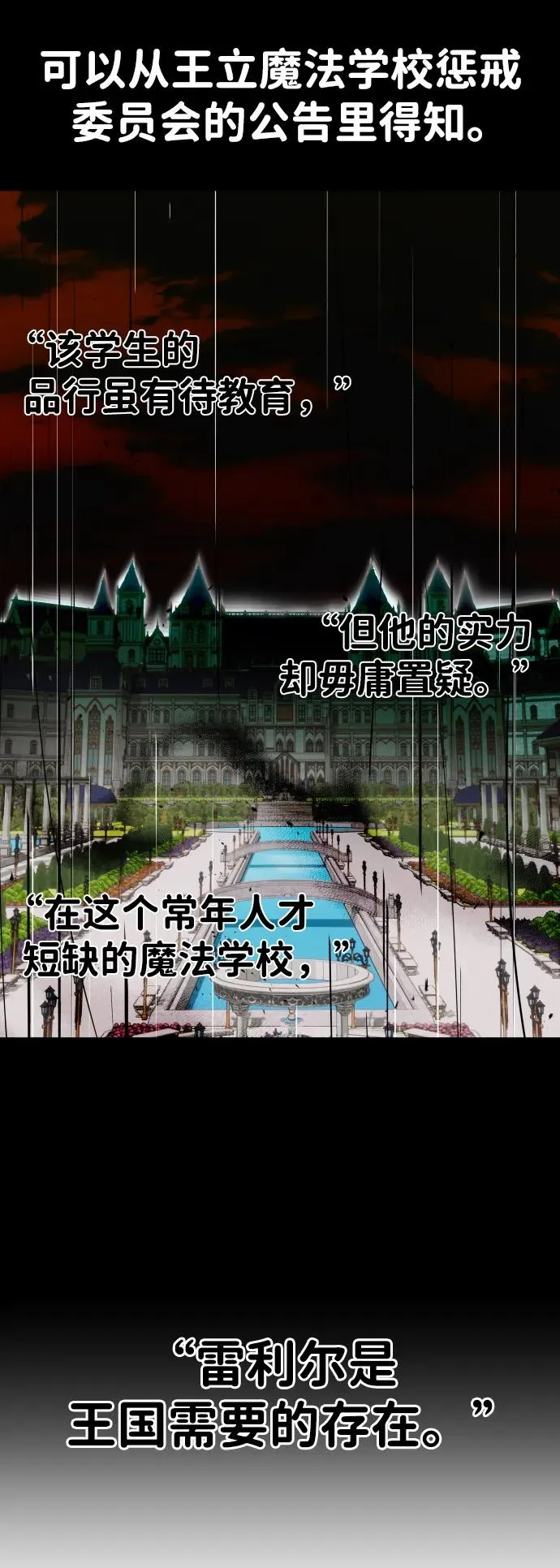 [第13话] 热身 第30页