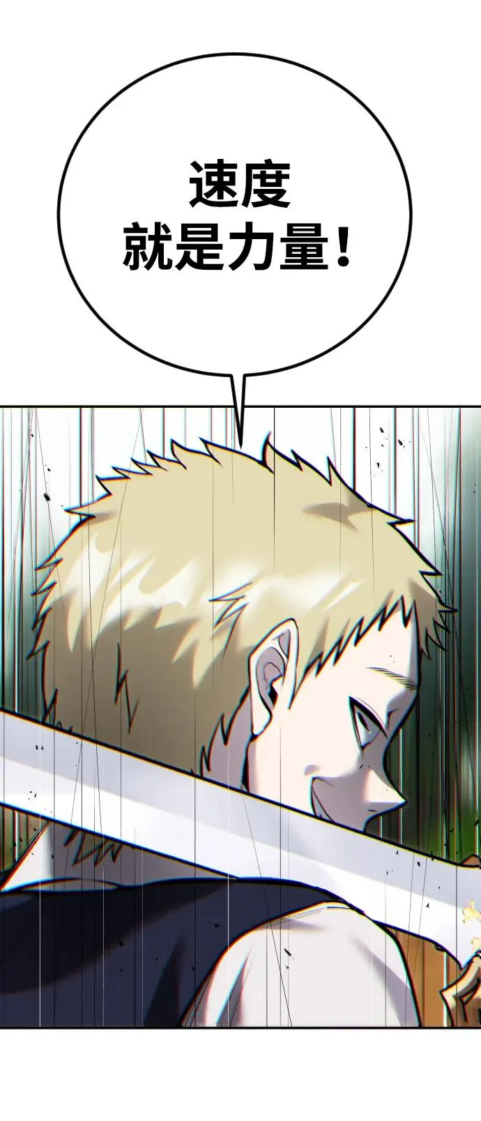[第13话] 热身 第32页