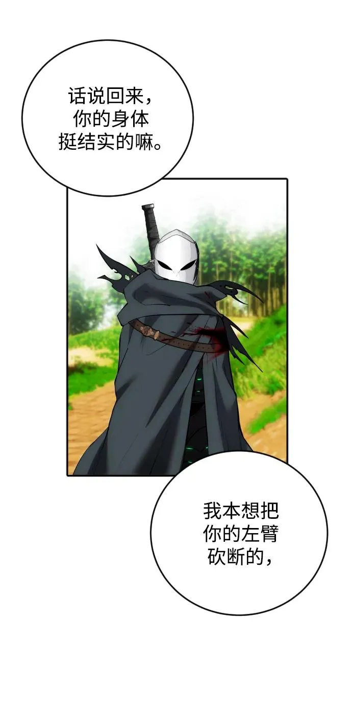 [第13话] 热身 第33页